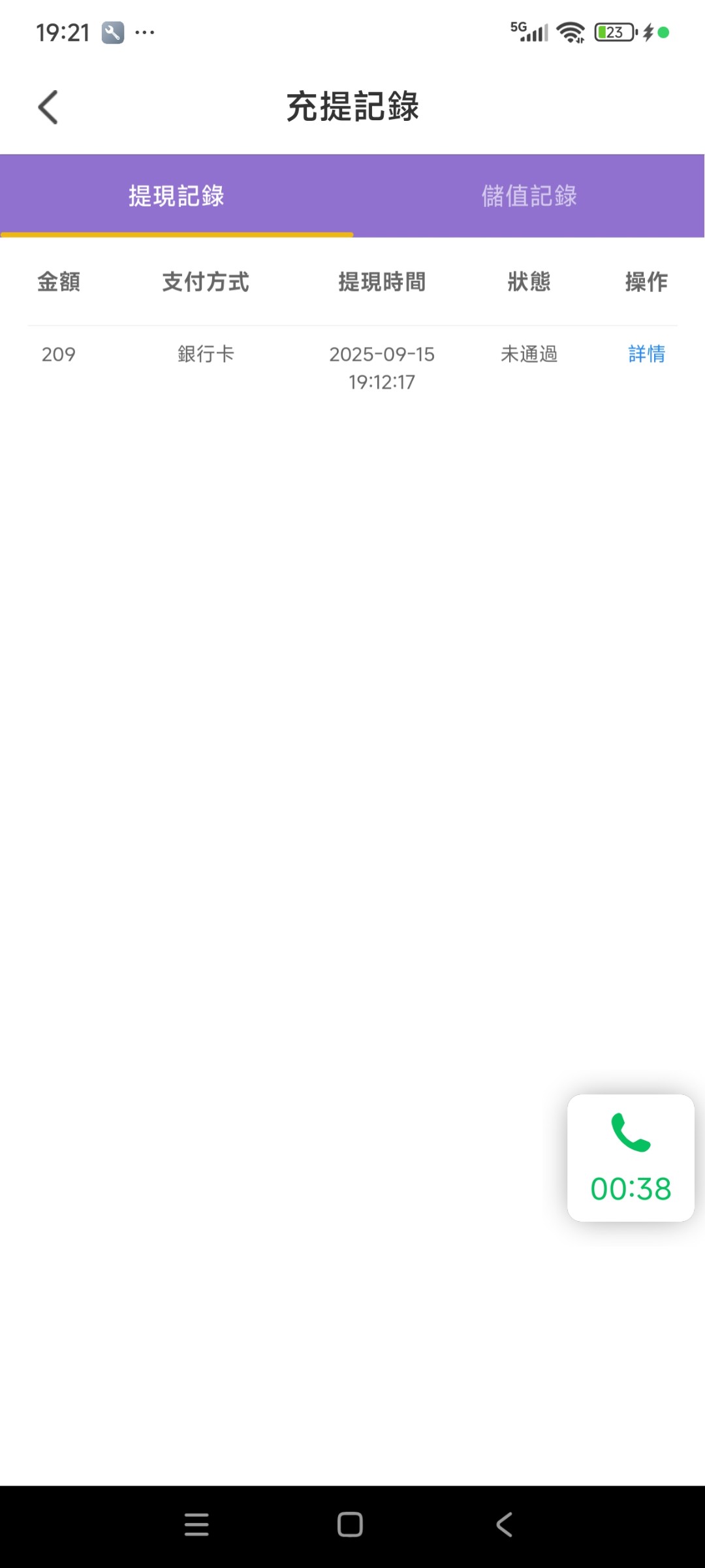 Screenshot_2025-09-15-19-21-26-683_com.GzUhzrMbpunqVivv.aSWIvDeHxThFMokP.jpg
