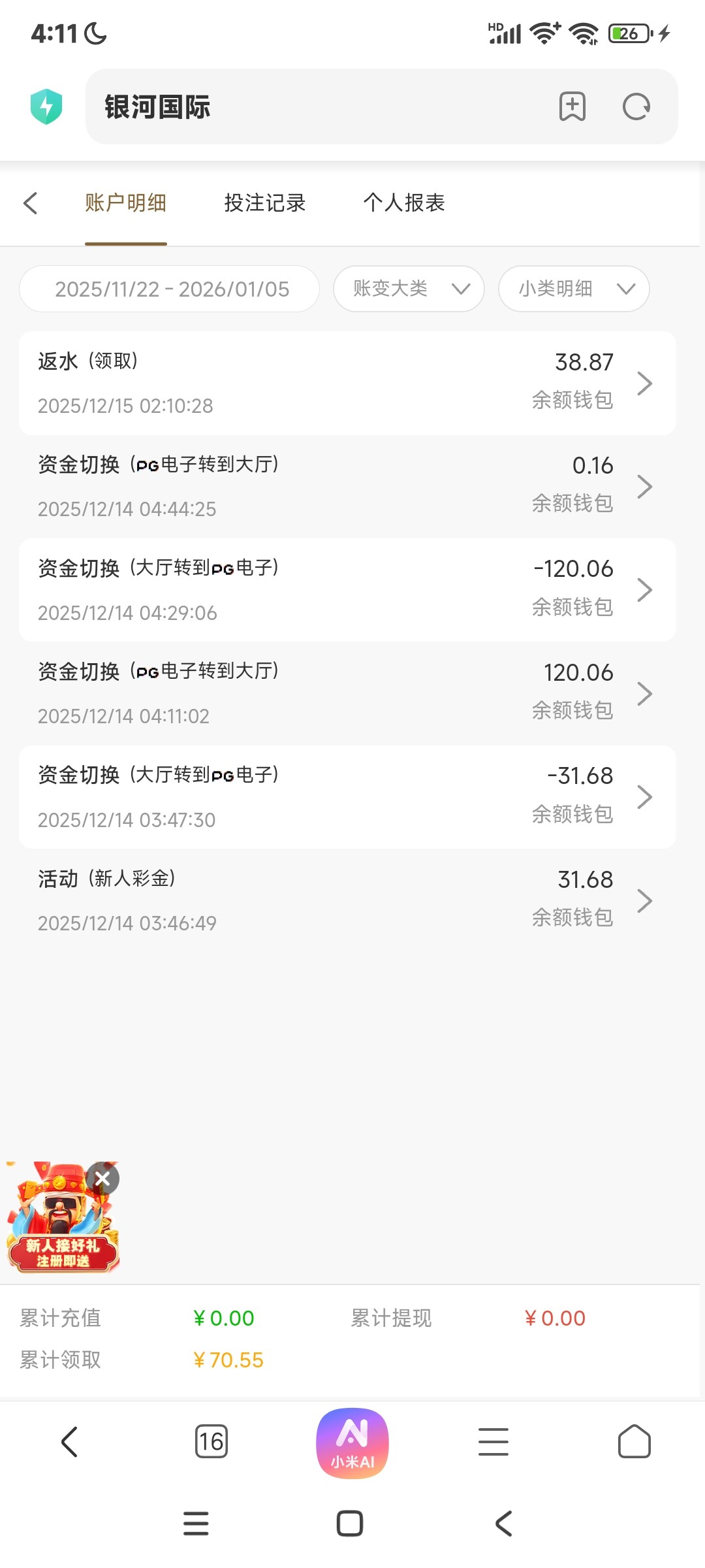 Screenshot_2026-01-05-04-11-10-480_com.android.browser.jpg
