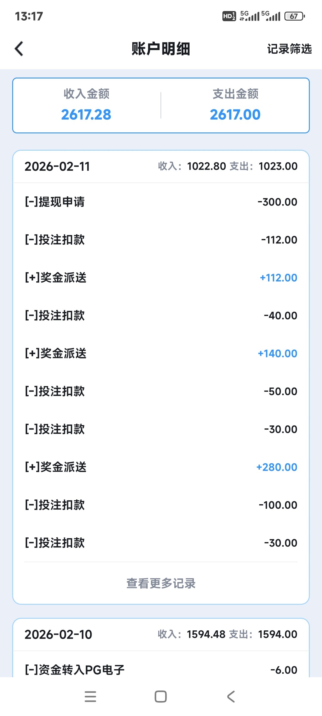 Screenshot_2026-02-11-13-17-20-826_com.example.jlgjenter.jpg