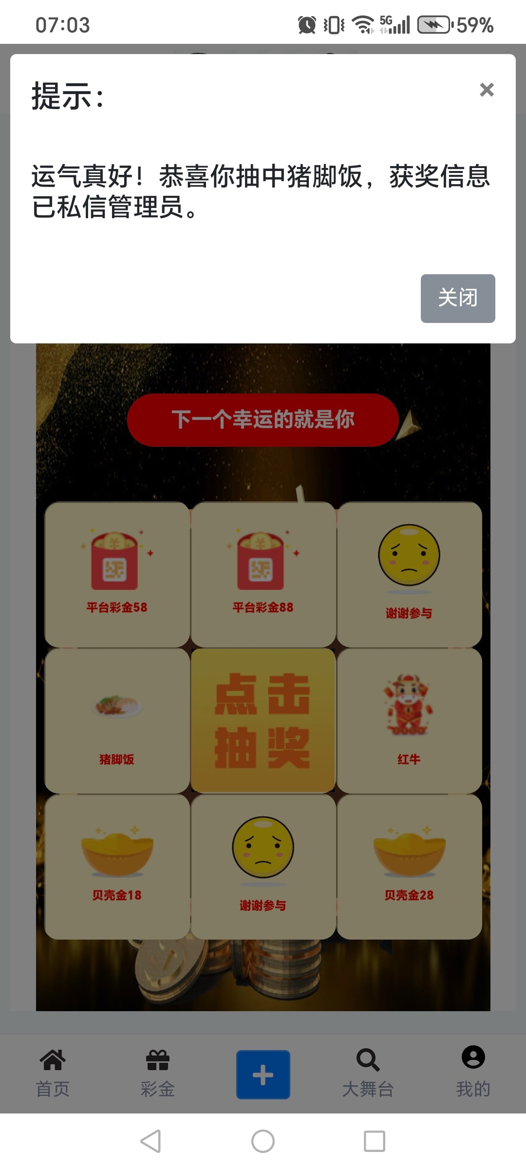 Screenshot_20260316_070317_com_beike_net_mainActivity.jpg