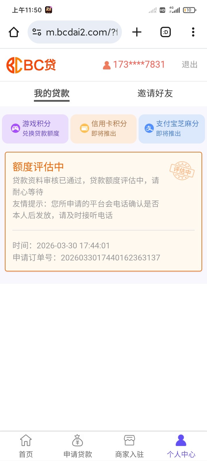 Screenshot_2026-03-31-11-50-43-998_com.android.chrome.jpg